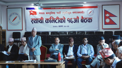 नेकपा एसको स्थायी कमिटी बैठक सुरु 